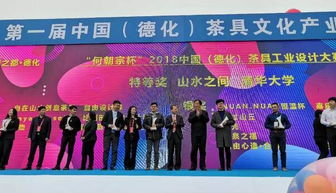 第一屆中國(guó) 德化 茶具文化產(chǎn)業(yè)博覽會(huì)正式開(kāi)幕