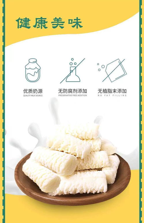 內(nèi)蒙古奶片奶酥特產(chǎn)的多元化市場前景與進(jìn)出口機(jī)遇