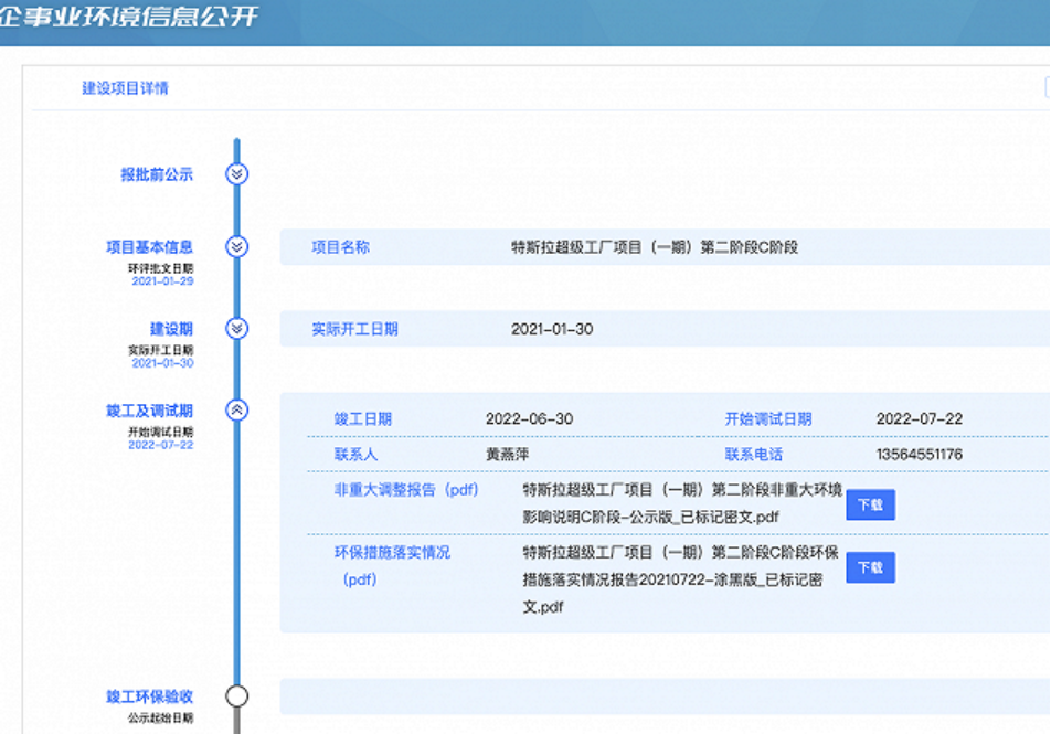 特斯拉上海超級工廠二期C階段竣工，上海軟件研發中心同步發力