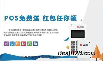 點佰趣 交易不停，分潤不止，邀您共享支付新未來