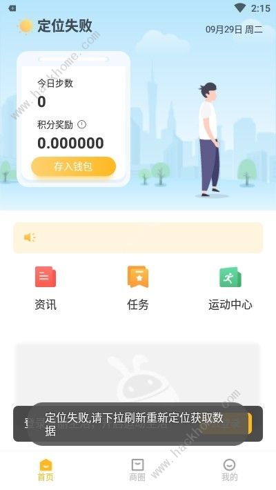 趣步品牌升級 更名為贊麗，核心概念煥新解讀