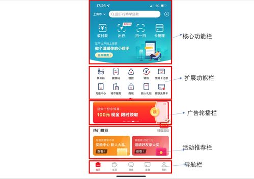 第三方移動支付類產品競品分析 支付寶、微信支付、云閃付與點佰趣分潤系統